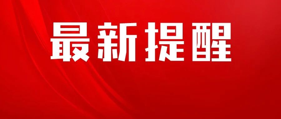 一人兼任多家公司财务、办税人员的，出事了！税局下达通知：立即整改，纳入监管！