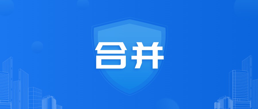 合并报表怎么操作？企业合并报表关系及操作流程全解